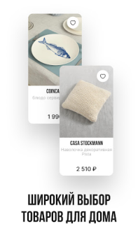 Scaricare СТОКМАНН - интернет-магазин Shopping per Android Screenshot 5