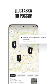 Scaricare СТОКМАНН - интернет-магазин Shopping per Android Screenshot 6