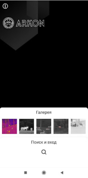 Scaricare Arkon Strumenti per Android Screenshot 6
