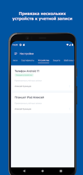 Scaricare DSS Client Strumenti per Android Screenshot 4