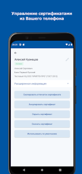 Scaricare DSS Client Strumenti per Android Screenshot 5