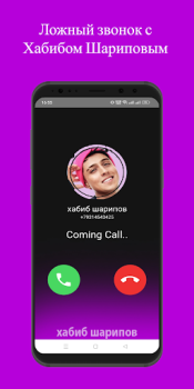 Scaricare хабиб шарипов Ложный вызов Stile di vita per Android Screenshot 3
