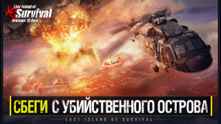Scaricare Last Island of Survival Azione per Android Screenshot 8