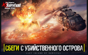 Scaricare Last Island of Survival Azione per Android Screenshot 23