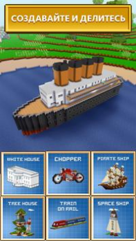 Block Craft 3D：Building Game