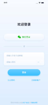 Scaricare Haier home Strumenti per Android Screenshot 5