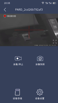 Scaricare PardVision Strumenti per Android Screenshot 3