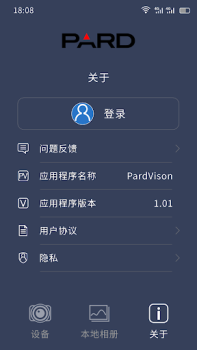 Scaricare PardVision Strumenti per Android Screenshot 4