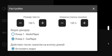 Scaricare Parom TV Player Lettori ed editor video per Android Screenshot 2