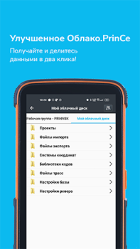 Scaricare PrinCe Installation Manager Strumenti per Android Screenshot 6
