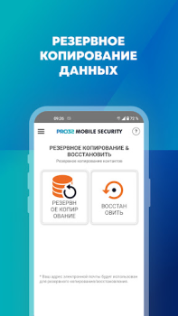 Scaricare PRO32 Mobile Security Strumenti per Android Screenshot 3