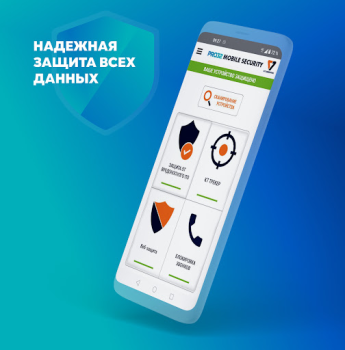 Scaricare PRO32 Mobile Security Strumenti per Android Screenshot 6