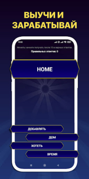 Scaricare 1000 Английских слов за 7 дней Educazione per Android Screenshot 3