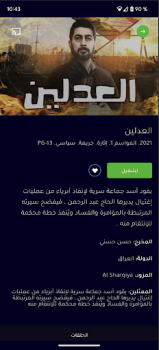 Scaricare 1001 Intrattenimento per Android Screenshot 2