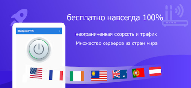 Scaricare BlueSpeed VPN: VPN sicura Strumenti per Android Screenshot 2