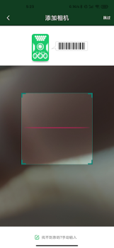 Scaricare 4G Trail Cam Strumenti per Android Screenshot 3