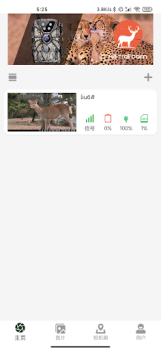 Scaricare 4G Trail Cam Strumenti per Android Screenshot 4