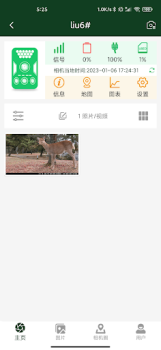 Scaricare 4G Trail Cam Strumenti per Android Screenshot 5