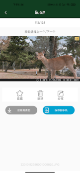 Scaricare 4G Trail Cam Strumenti per Android Screenshot 6