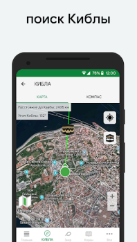 Scaricare Muslim: Prayer Times, Qibla Stile di vita per Android Screenshot 2