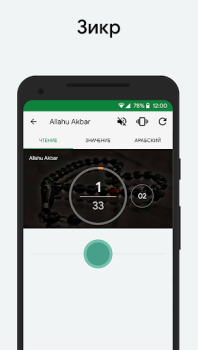 Scaricare Muslim: Prayer Times, Qibla Stile di vita per Android Screenshot 4