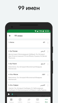 Scaricare Muslim: Prayer Times, Qibla Stile di vita per Android Screenshot 6