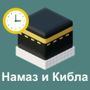 Scaricare  Orario Preghiera, Azan, Qibla