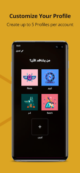 Scaricare WATCH IT Intrattenimento per Android Screenshot 6