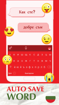 Scaricare Bulgarian Keyboard 2023 Strumenti per Android Screenshot 2