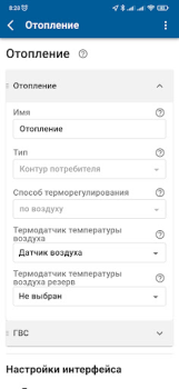Scaricare BAXI Connect Strumenti per Android Screenshot 7