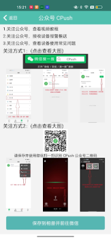 Scaricare PIX-LINK CAM Strumenti per Android Screenshot 2