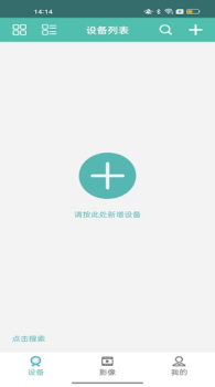 Scaricare PIX-LINK CAM Strumenti per Android Screenshot 7