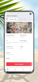 Scaricare Anex Tour Viaggi per Android Screenshot 6
