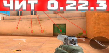 Scaricare СТАНДОФФ 2 мод Чит ухищрение Azione per Android Screenshot 5