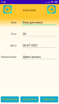 Scaricare Angle of knife Strumenti per Android Screenshot 2