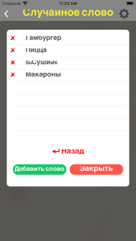 Scaricare Sorteggio casuale : decisore Strumenti per Android Screenshot 5