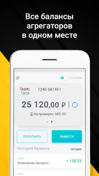 Scaricare Мегаполис-Про -Быстрые выплаты Auto e trasporti per Android Screenshot 2