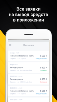 Scaricare Мегаполис-Про -Быстрые выплаты Auto e trasporti per Android Screenshot 5