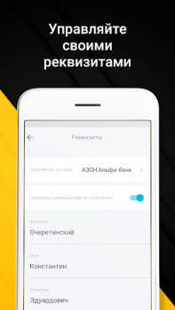 Scaricare Мегаполис-Про -Быстрые выплаты Auto e trasporti per Android Screenshot 6