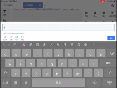 Scaricare OpenLabel HD (Steprint HD) Strumenti per Android Screenshot 8