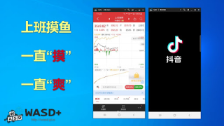 Scaricare WASD+  Shooting game master Strumenti per Android Screenshot 3