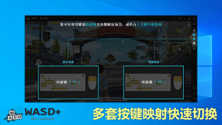 Scaricare WASD+  Shooting game master Strumenti per Android Screenshot 4