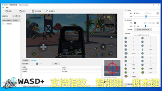 Scaricare WASD+  Shooting game master Strumenti per Android Screenshot 5