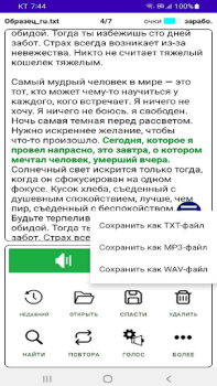Scaricare TTS Reader - Text to Speech Lavoro per Android Screenshot 3