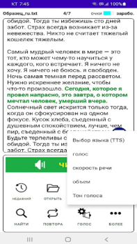 Scaricare TTS Reader - Text to Speech Lavoro per Android Screenshot 4