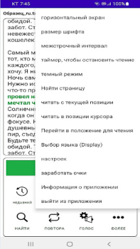 Scaricare TTS Reader - Text to Speech Lavoro per Android Screenshot 5