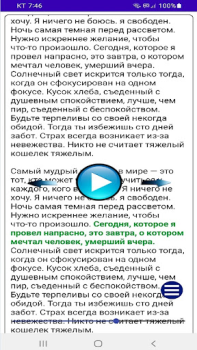 Scaricare TTS Reader - Text to Speech Lavoro per Android Screenshot 6