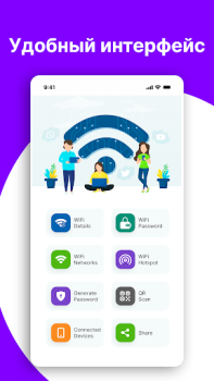 Scaricare mostra password wi chiave wifi Strumenti per Android Screenshot 7