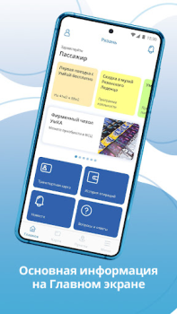 Scaricare UmKA - smart card Viaggi per Android Screenshot 2