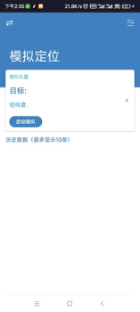 Scaricare 模拟定位-虚拟定位-改变位置-模拟GPS-虚拟GPS Strumenti per Android Screenshot 2